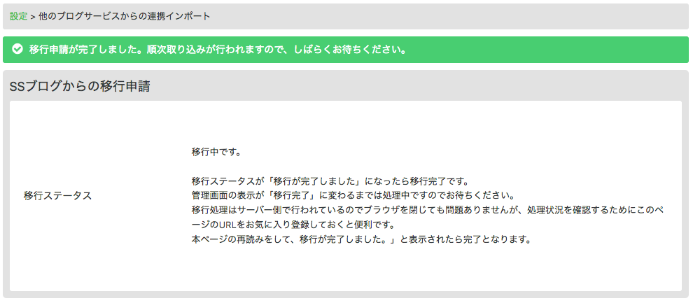 34c77dca21ade9a6ad515d9a53d11d49 - 【2025年3月31日】マジか。SSブログがサービス終了するぞ