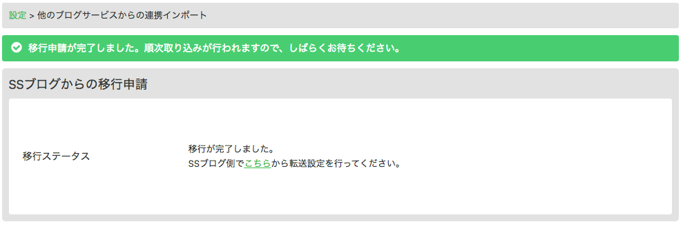 e9d2c0e557f39773c5a7f2a079a3b7c0 - 【2025年3月31日】マジか。SSブログがサービス終了するぞ