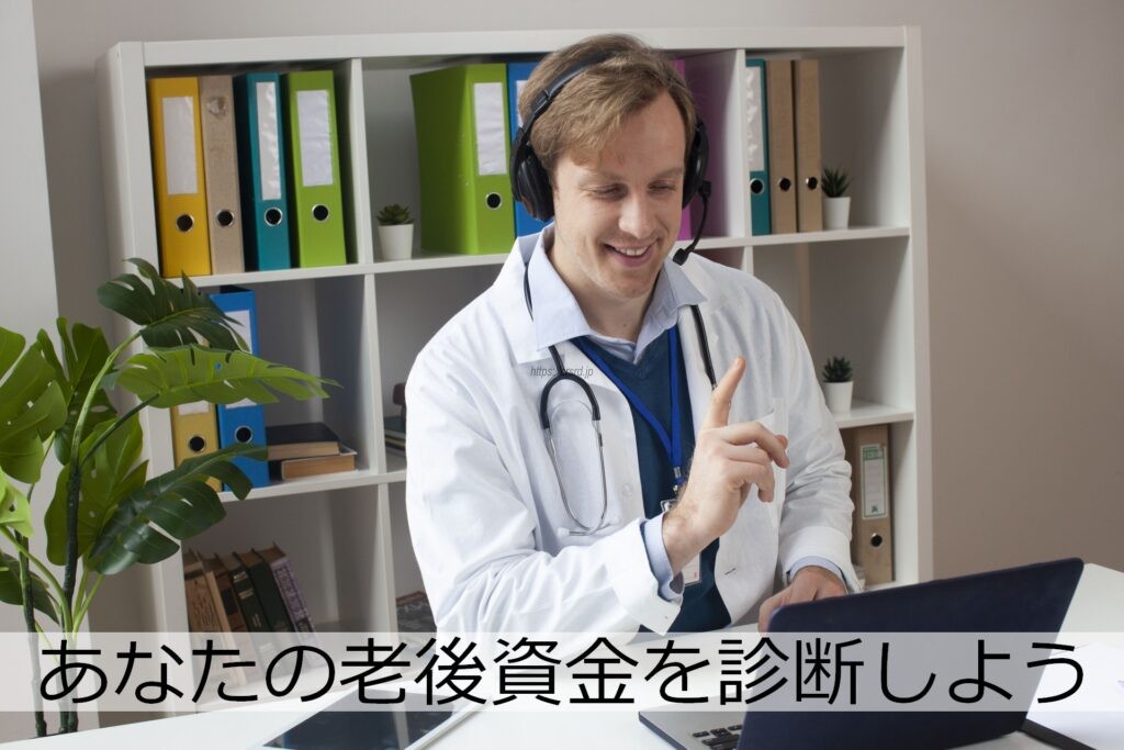 あなたの老後はイージーモード？RPG診断で目標額を決めてみよう